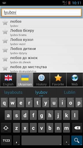 【免費教育App】Ukrainian best dict-APP點子