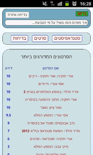 סטנד אפ בדיחות