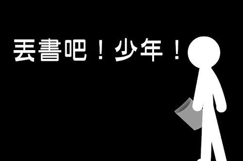 Android application 丟書吧！少年！ screenshort