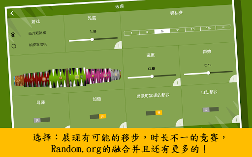 免費下載棋類遊戲APP|黄金西洋双陆棋高级版 app開箱文|APP開箱王