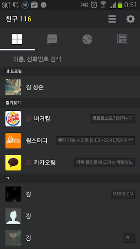 Aviate Black - 카카오톡 테마