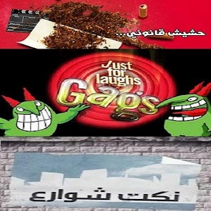 عالم الضحك والفرفشة.apk 1.2.3.66