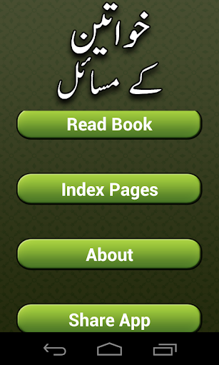 【免費書籍App】Khawateen Kay Masail-APP點子