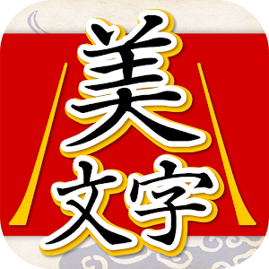 Beautiful Japanese Handwriting logo