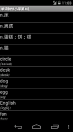 English Express Edition primary school poster 12