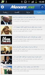 Menara Infos poster 1