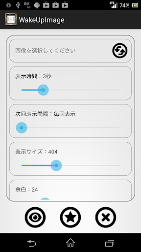 広告無し★ウェイクアップイメージ（ポップアップ画像）★無料