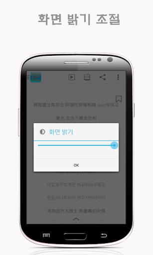 【免費書籍App】불교 아침종성-APP點子