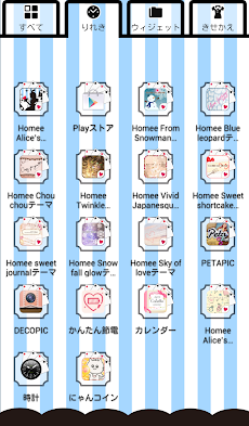 かわいいきせかえ壁紙 Alice S World Androidアプリ Applion