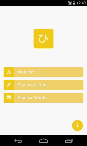 Learn Hiragana