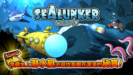 Sealunker