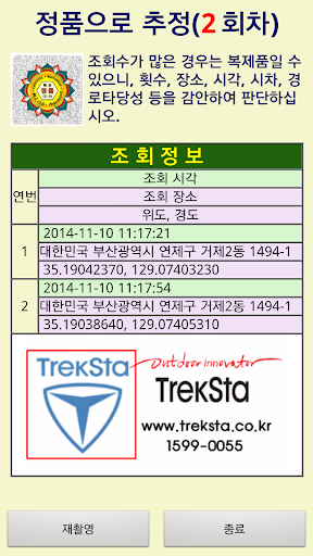 免費下載商業APP|정품인증(2.3.25) app開箱文|APP開箱王