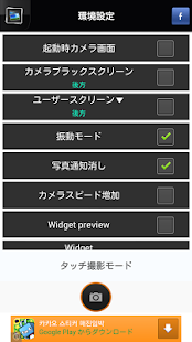Androidアプリ [High Quality] silent camera のスクリーンショット