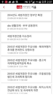 Free Download 세무법인 지율 APK