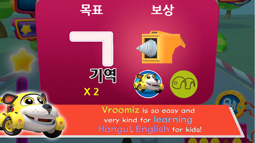 Vroomiz Hangul Racing