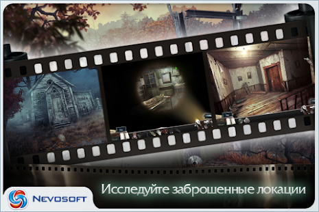 How to get Дрожь. Призрачный попутчик patch 1.0.5 apk for bluestacks