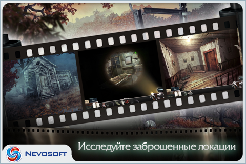 Дрожь. Призрачный попутчик Screen 3