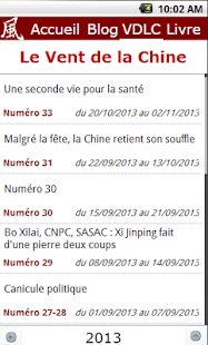 LE VENT DE LA CHINE (VDLC) Screenshots 14