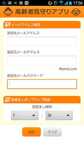 【高齢者見守り】【子供見守り】【振込め詐欺防止】★5満点評価