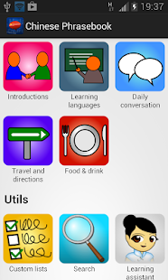 Learn Chinese Phrasebook Free