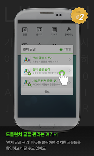 【免費個人化App】귀윤짓 팜므파탈 도돌런처 전용 폰트-APP點子