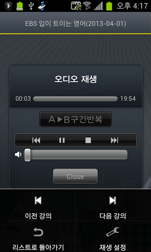 【免費教育App】EBS FM 입이트이는영어(2013.12월호)-APP點子