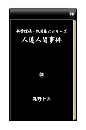 Artificial world events poster 1