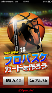 Free Download プロバスケカードを作ろう！ APK for Android