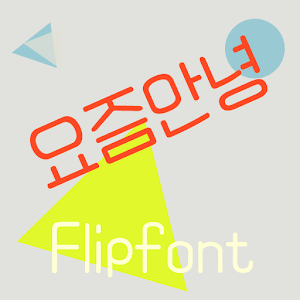 AaHowRU™ Korean Flipfont.apk 1.0