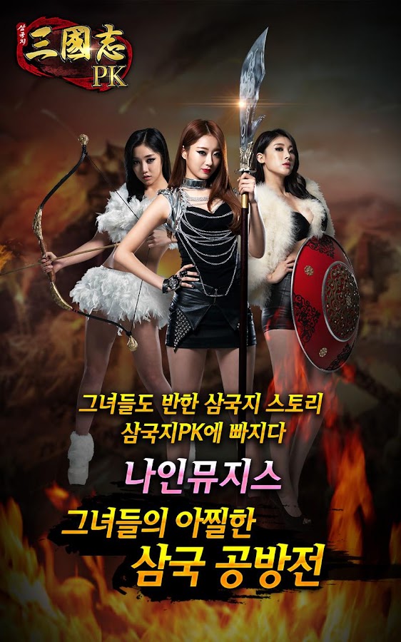 삼국지PK - screenshot