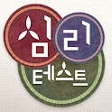 재미로 하는 심리테스트 logo