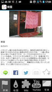 須磨海岸 Screenshots 2