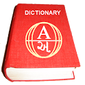 English to Gujarati Dictionary logo