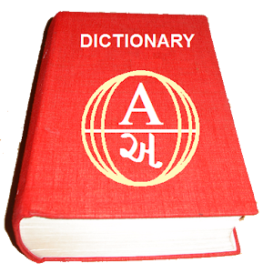 English to gujarati dictionary free. download full version for mobile phone