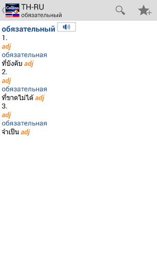 免費下載書籍APP|Thai<>Russian Mini Dictionary app開箱文|APP開箱王