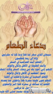 Download أدعية دينية APK
