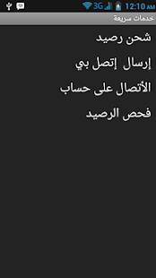 How to download خدمات سريعه 1.5 mod apk for laptop