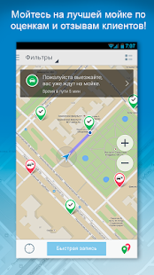 How to download МойкаМойка – мойка без очереди 1.0.4 mod apk for laptop