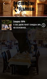 Fireplace restaurant poster 2