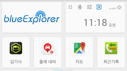 블루익스플로러 BlueExplorer