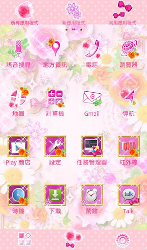 【免費個人化App】花園 for[+]HOME-APP點子