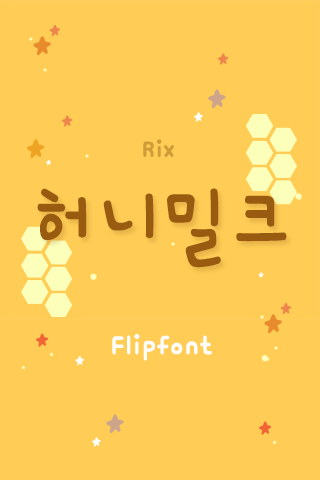 Rix허니밀크™ 한국어 Flipfont