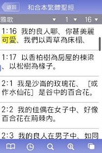 My Touch Bible (Try BibleApp) Screenshots 0
