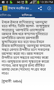How to download ইমাম নওবীর ৪০ হাদিস 1.5 unlimited apk for laptop