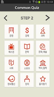 How to download 퀴즈풀고! Quiz full go! 1.2 mod apk for pc