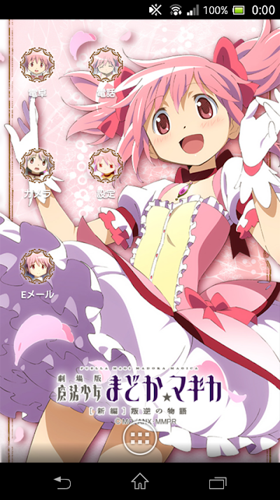 ライブ壁紙 鹿目まどか 劇場版魔法少女まどか マギカ 新編 For Android Apk Download