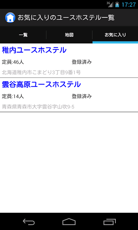 日本のユースホステル探すなら日本のユースホステル情報のおすすめ画像4