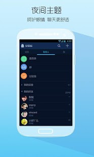 免費下載通訊APP|QQ轻聊版 app開箱文|APP開箱王