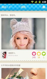 How to get 个性美图 2.7 unlimited apk for laptop