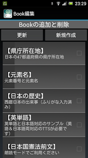 Free 合成音声で読み上げ暗記 CATA睡眠学習 APK for Android